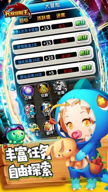 乐嗨嗨无敌冒险王变态版 v1.00.000 安卓版0