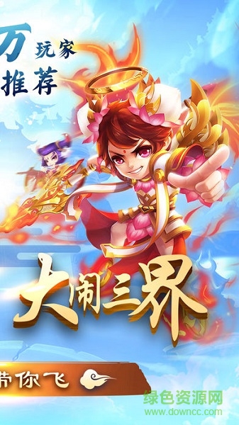 翻滚吧三国手游 v4.0.0 安卓版1
