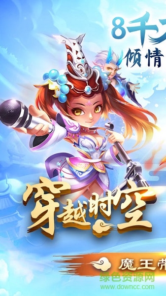 翻滚吧三国手游 v4.0.0 安卓版2