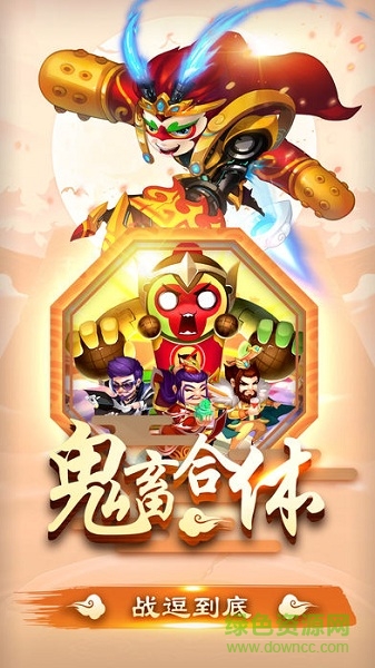 翻滚吧三国手游 v4.0.0 安卓版3