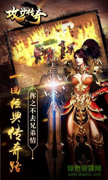 喜扑攻沙传奇手游 v1.11.1 安卓版1