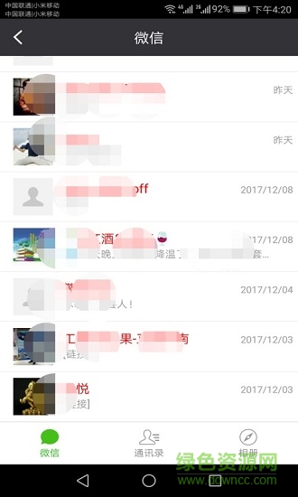 微信恢复大师免费版 v1.3.3 安卓版1