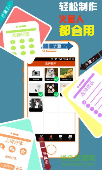 电子音乐相册app v3.7.3 安卓手机版1