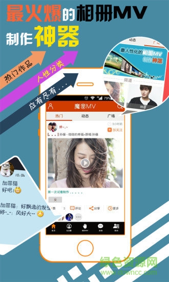 电子音乐相册app v3.7.3 安卓手机版2