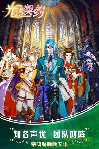光之契约九游游戏 v1.0.1 安卓版2