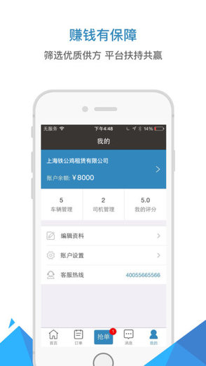 工程机械租赁软件 v1.0.0 安卓版0