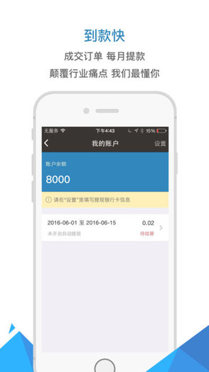 工程机械租赁软件 v1.0.0 安卓版3