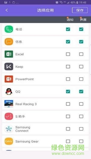 侧屏闪光软件(曲面闪光) v2.19 安卓版0