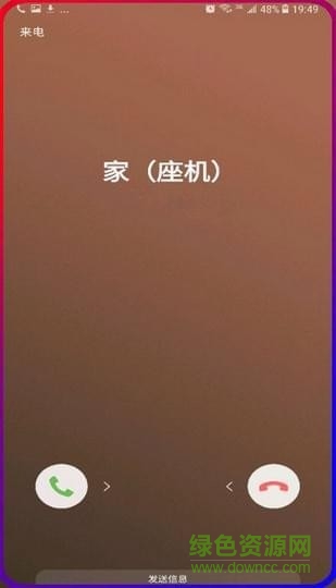 侧屏闪光软件(曲面闪光) v2.19 安卓版2