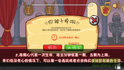 我要当国王游戏苹果版 v1.0 iphone版0
