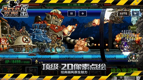 合金弹头反击国际版 v0.1.3 安卓版2