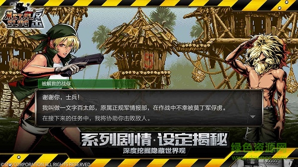 合金弹头反击国际版 v0.1.3 安卓版1