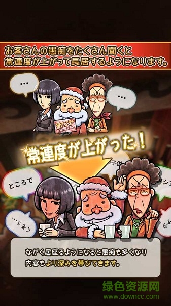 关东煮店人情故事3苹果版 v1.0.0 ios版0