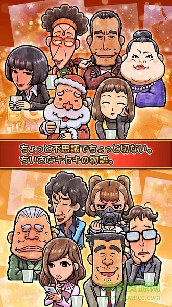 关东煮店人情故事3苹果版 v1.0.0 ios版2