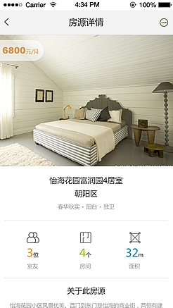 8090青年公寓 v1.0.6 安卓版1