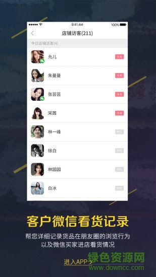 广州巨牛旺铺 v2.9.0 安卓版3