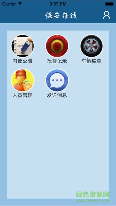 保安在线软件 v1.0.2 安卓版1