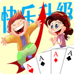 快乐升级官方免费下载