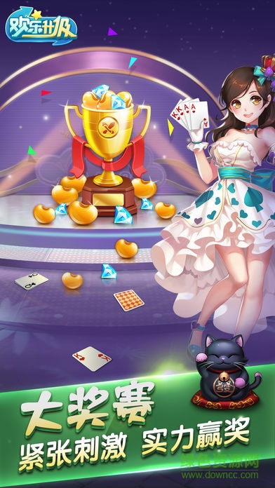 快乐升级游戏 v1.048 安卓版2