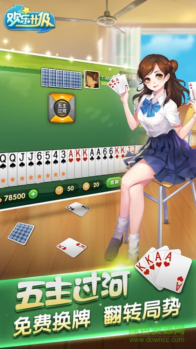 快乐升级游戏 v1.048 安卓版3