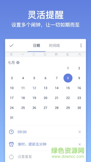 ticktick pc版 v4.5.7.1 官方PC版0