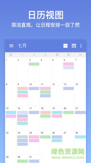 ticktick pc版 v4.5.7.1 官方PC版1