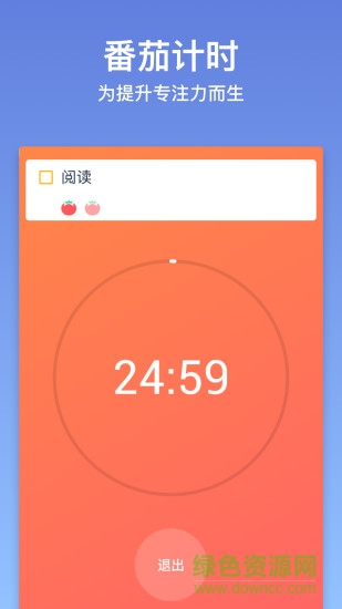 ticktick pc版 v4.5.7.1 官方PC版2