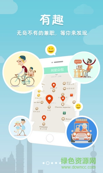 阿里众包iPhone版 v1.2.1 苹果手机版1
