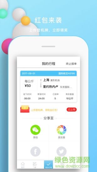腾讯飞带社区 v3.4.1 安卓版0