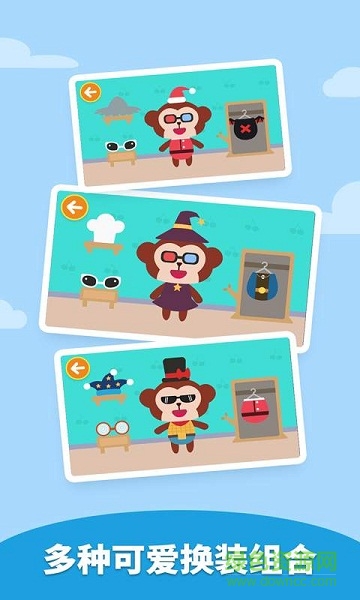 多多爱换装手机版 v2.0.09 安卓版3