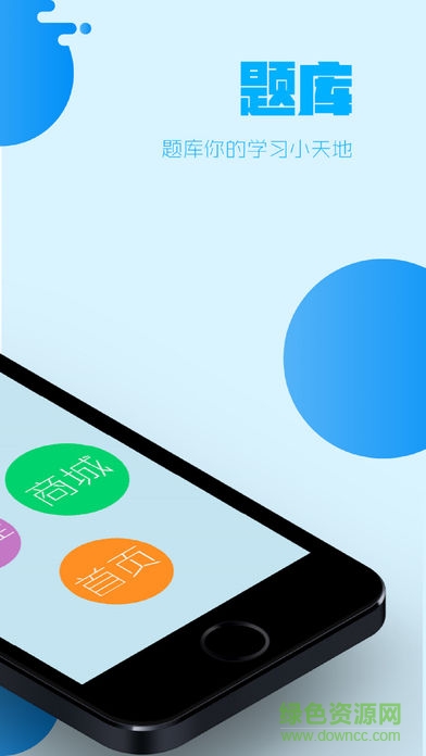 命题人题库app v1.2.6 安卓版0