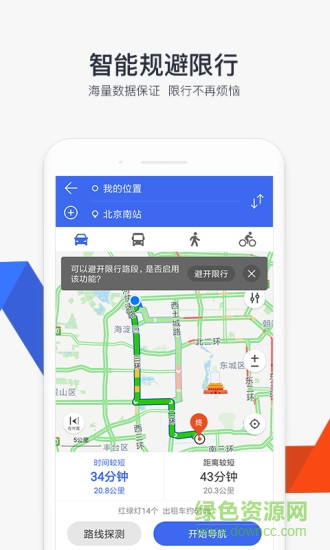 最新腾讯地图定制版 v10.0.2 安卓版1