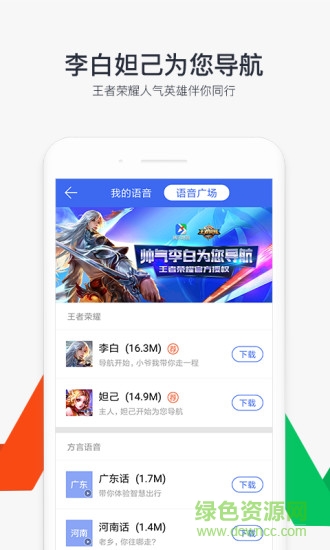 最新腾讯地图定制版 v10.0.2 安卓版0