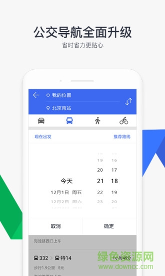 最新腾讯地图定制版 v10.0.2 安卓版2