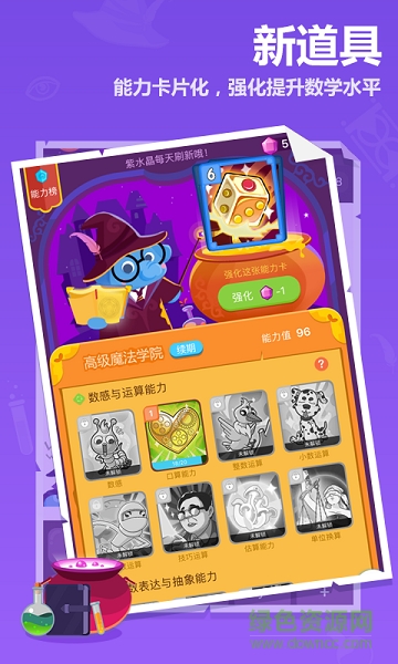 小学作业100分手机版 v3.4.5 安卓版1