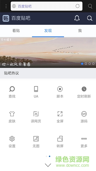 米侠浏览器苹果版 v5.04 iphone版0