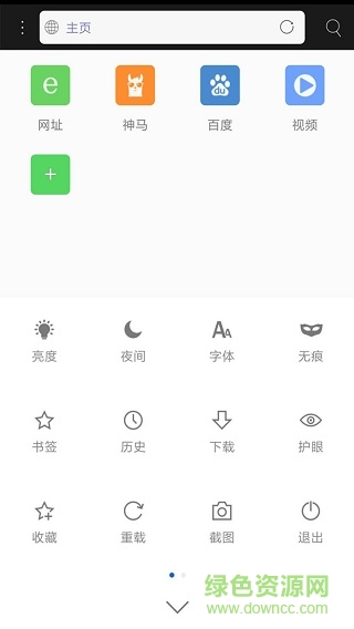 米侠浏览器苹果版 v5.04 iphone版2