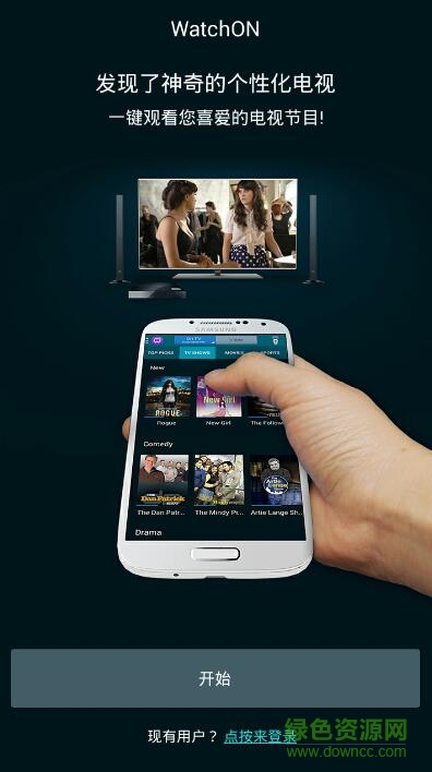 samsung watchon(三星电视遥控器) v10.0.44 安卓版0