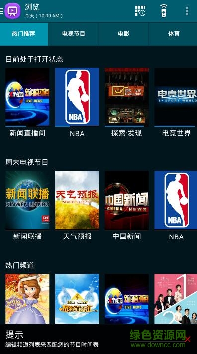 samsung watchon(三星电视遥控器) v10.0.44 安卓版3