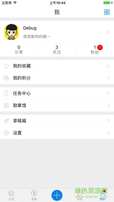 贵安新区人社通 v1.0.1 安卓版0