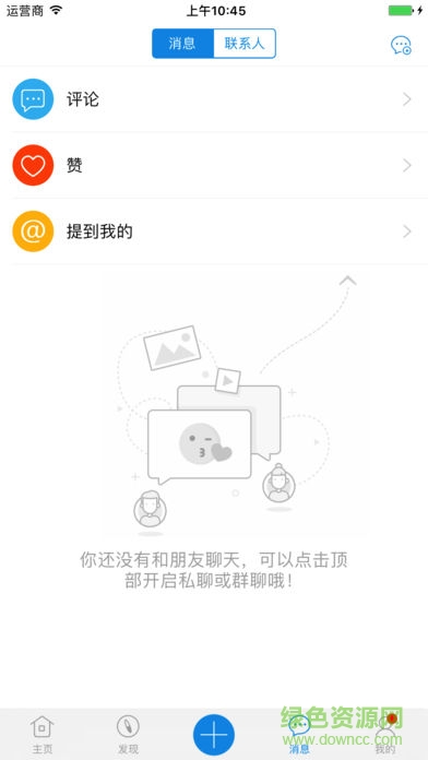 贵安新区人社通 v1.0.1 安卓版1
