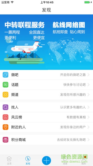 贵安新区人社通 v1.0.1 安卓版2