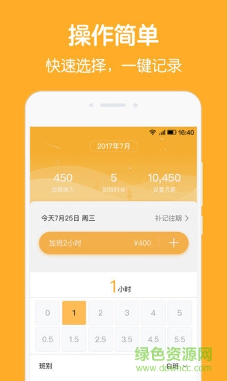 加班记录app v1.7.2 安卓版1