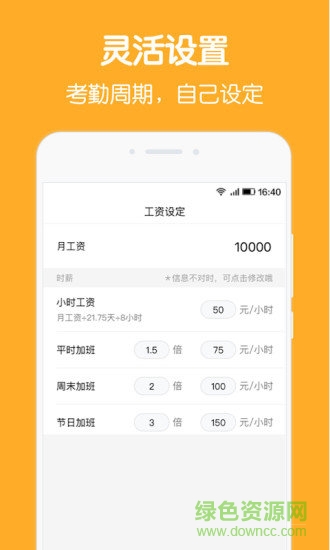 加班记录app v1.7.2 安卓版2