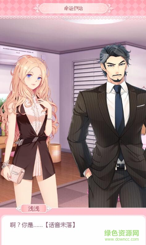 浅浅女王梦h5在线玩 v1.0 安卓版2