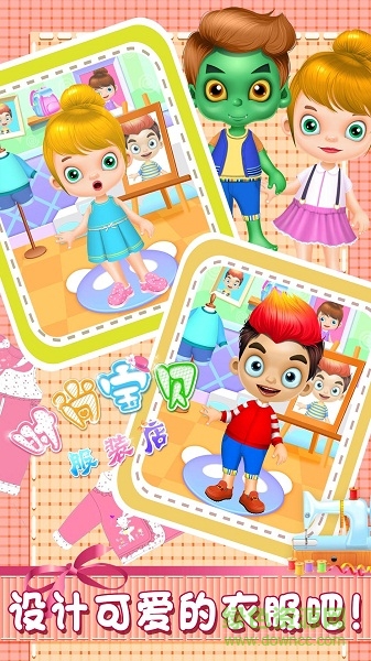时尚宝贝服装店 v2.1 安卓版1