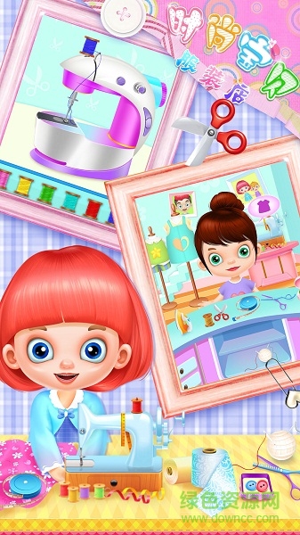 时尚宝贝服装店 v2.1 安卓版2