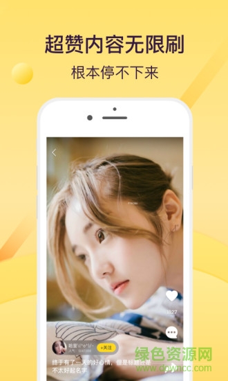 花椒小视频手机版 v1.0.1 安卓版0