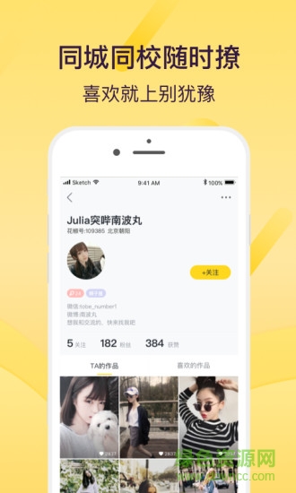 花椒小视频手机版 v1.0.1 安卓版1