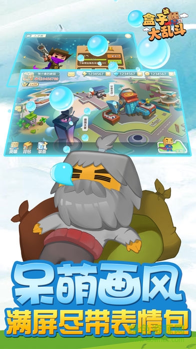 盒子城大乱斗手游 v1.0 安卓版1